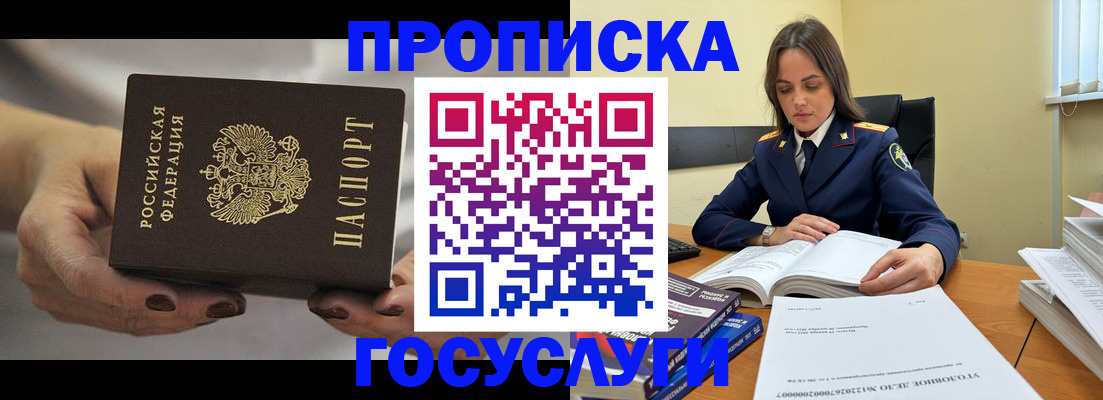 временная регистрация гарантия в Шумихе