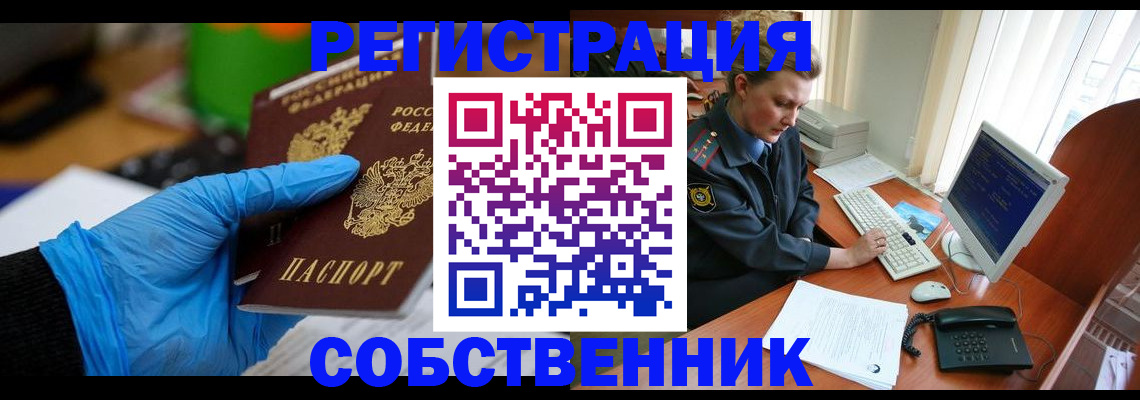 временная регистрация законно в Шумихе